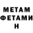 МЕТАДОН кристалл KaiLive