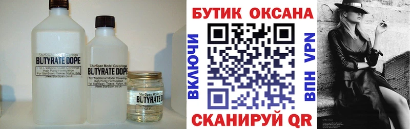 Бутират оксана  KRAKEN зеркало  Семёнов 