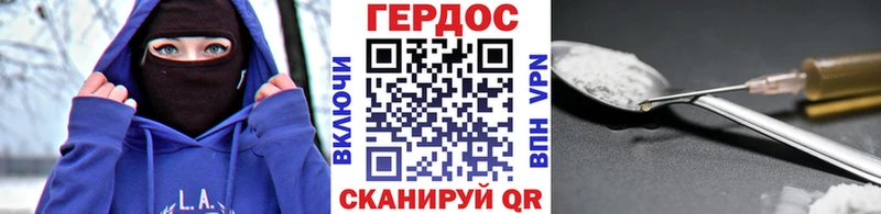 Героин герыч  Семёнов 